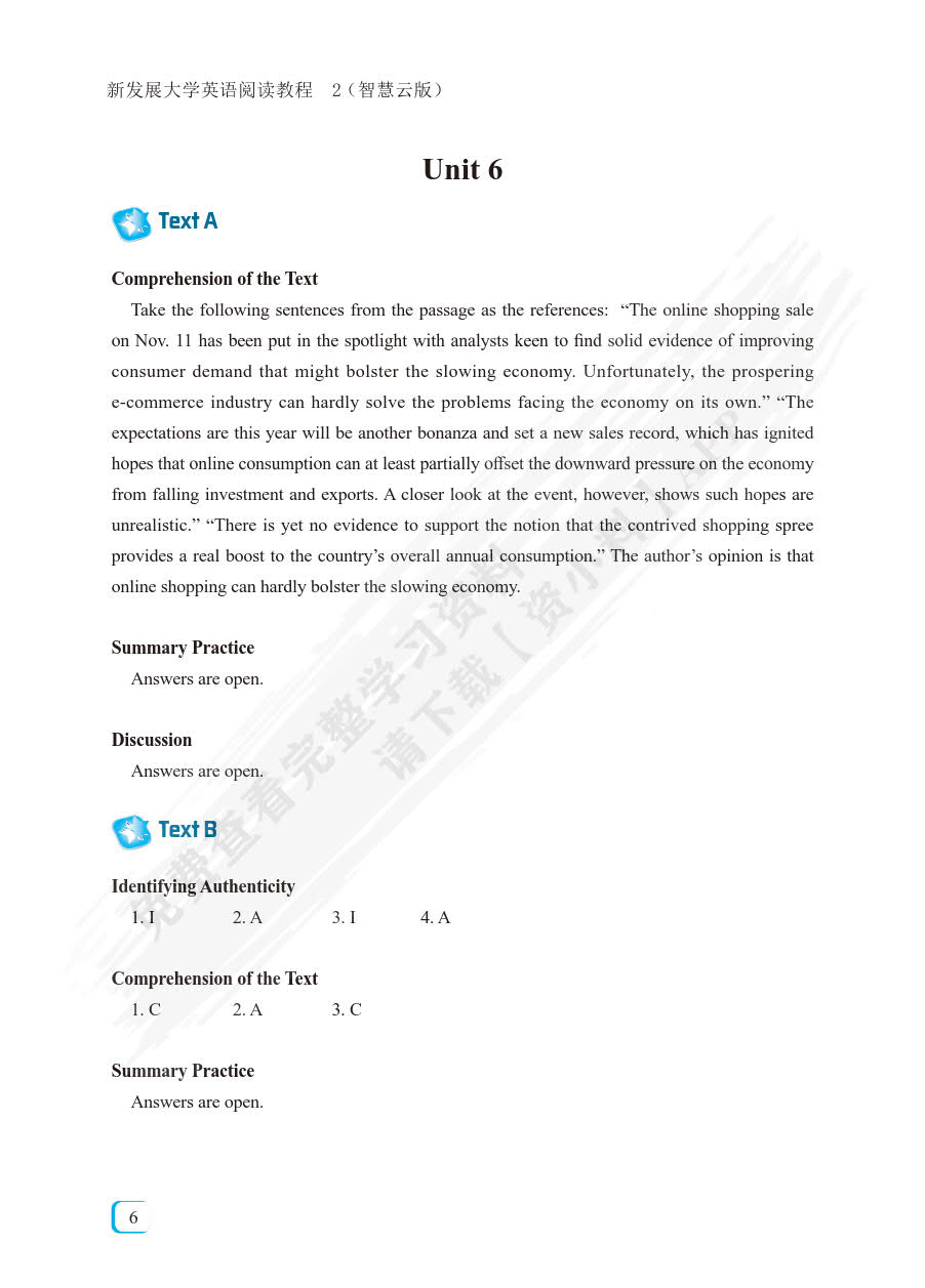 新发展大学英语阅读教程(智慧云版2)