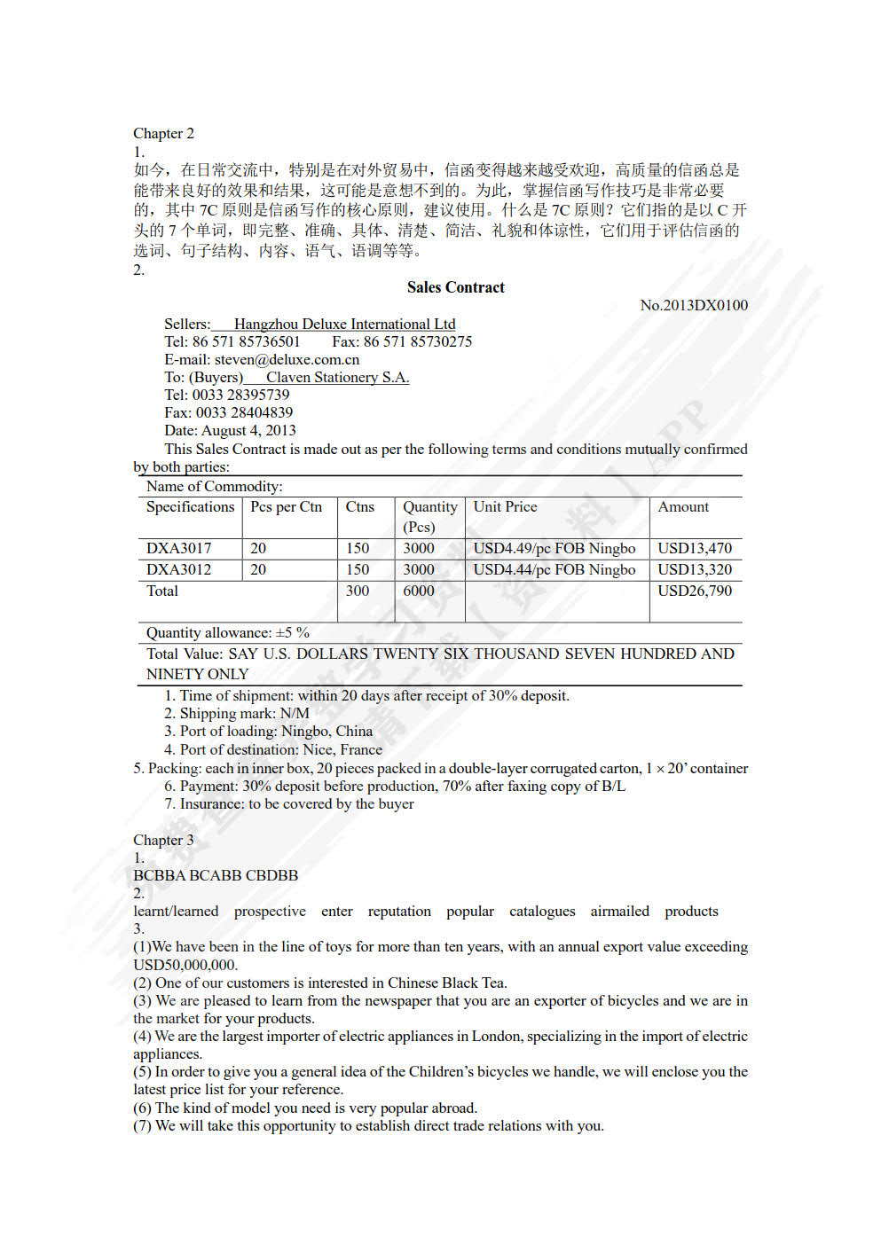 外贸英文函电（第3版）