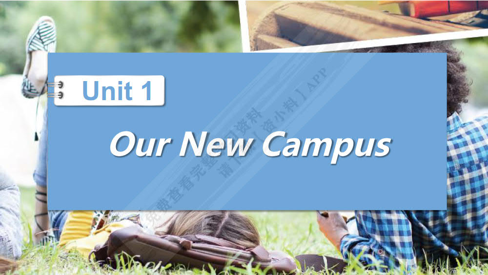 新大学英语&middot;听视说教程1