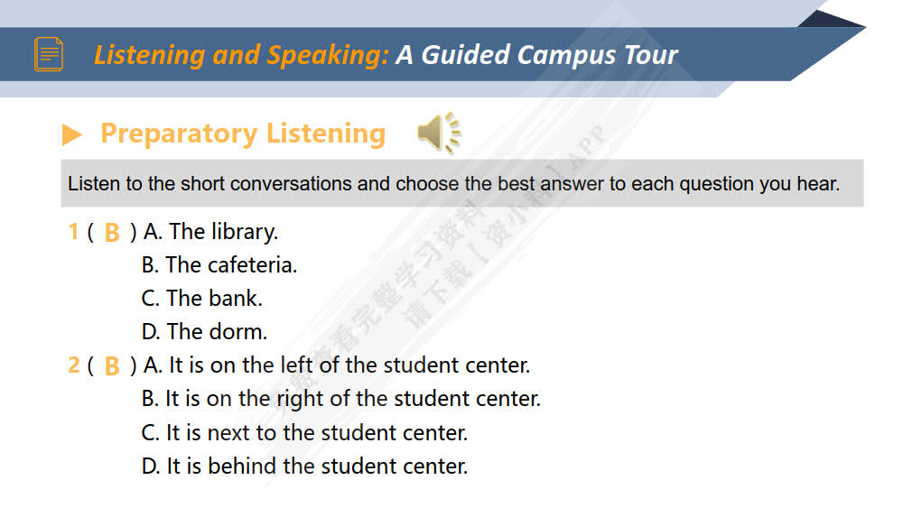 新大学英语&middot;听视说教程1