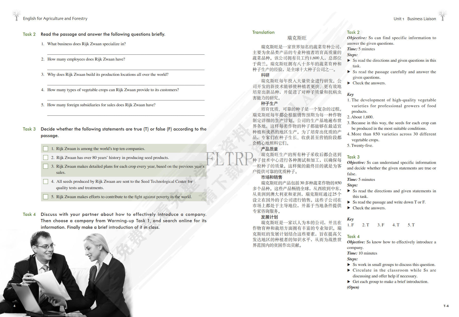 新职业英语农林英语（第二版）