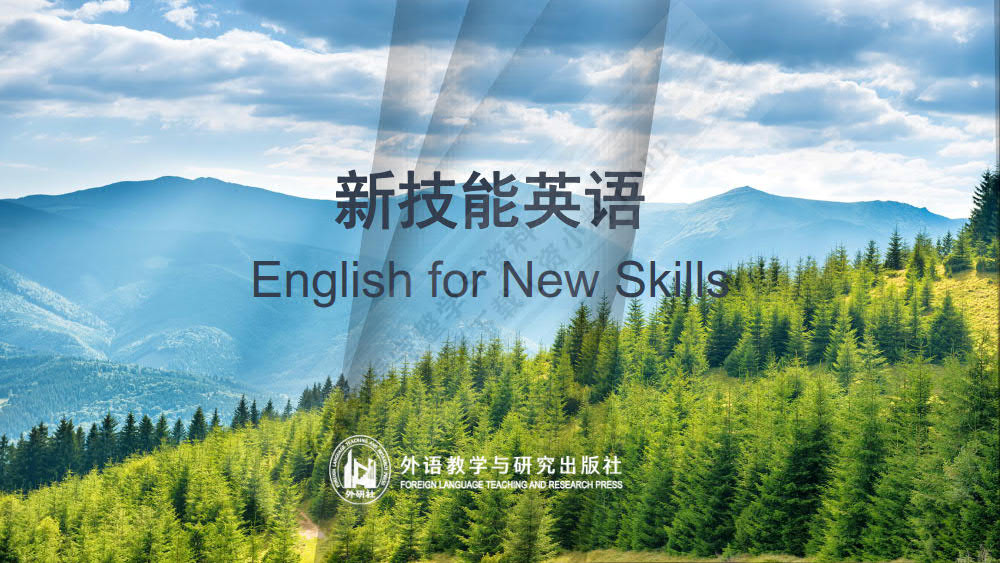  新技能英语高级教程4 学生用书（第二版）