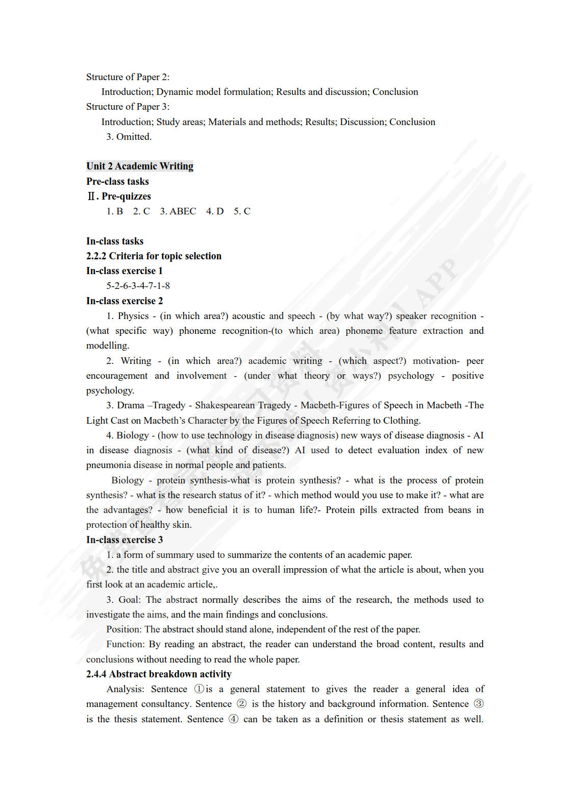 理工学术英语（国家级一流本科课程配套教材）