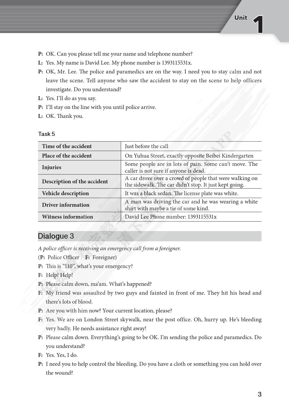 新起航警务英语综合教程（第二版）