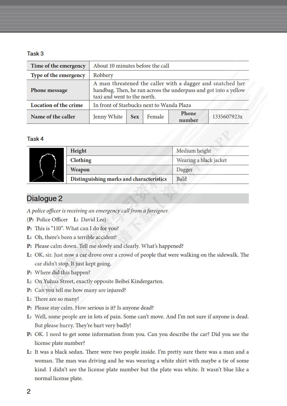 新起航警务英语综合教程（第二版）