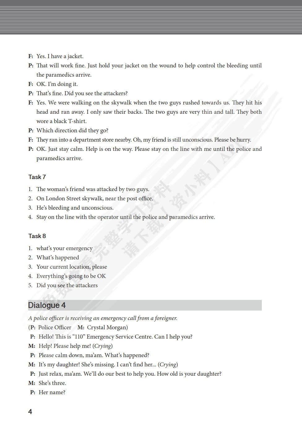 新起航警务英语综合教程（第二版）