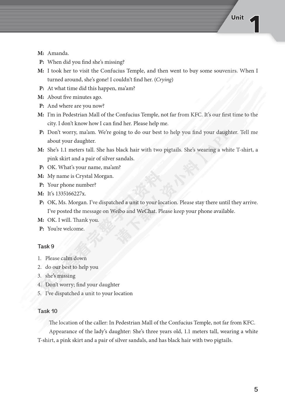 新起航警务英语综合教程（第二版）