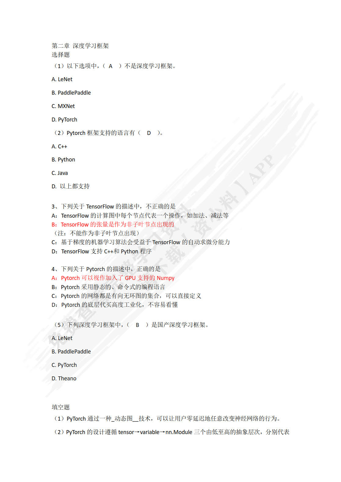 深度学习（微课视频版）