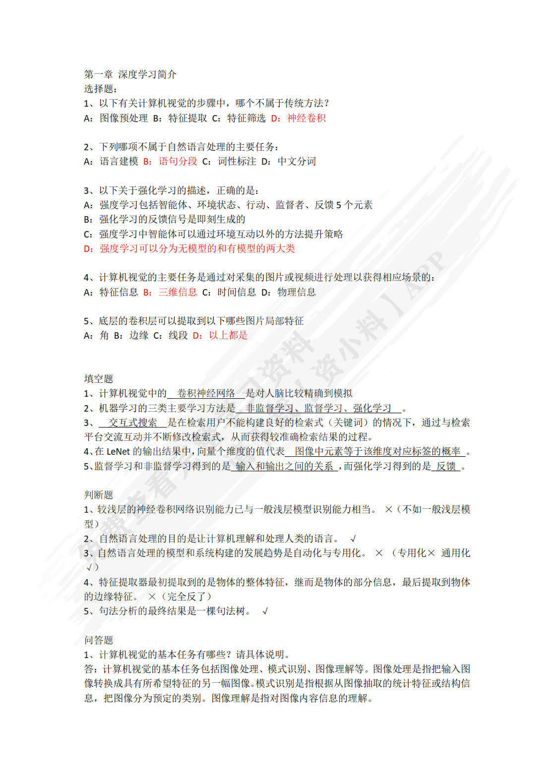 深度学习（微课视频版）