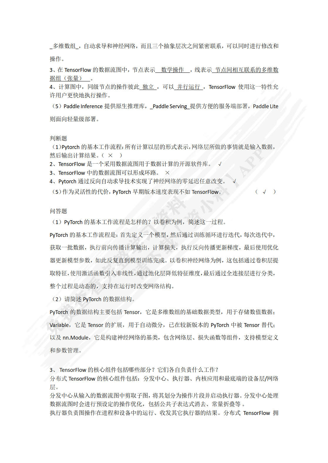 深度学习（微课视频版）