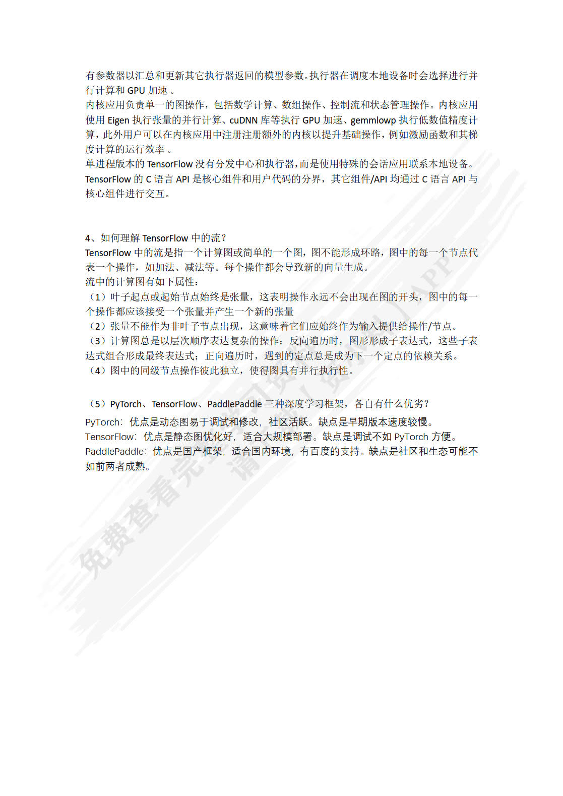 深度学习（微课视频版）
