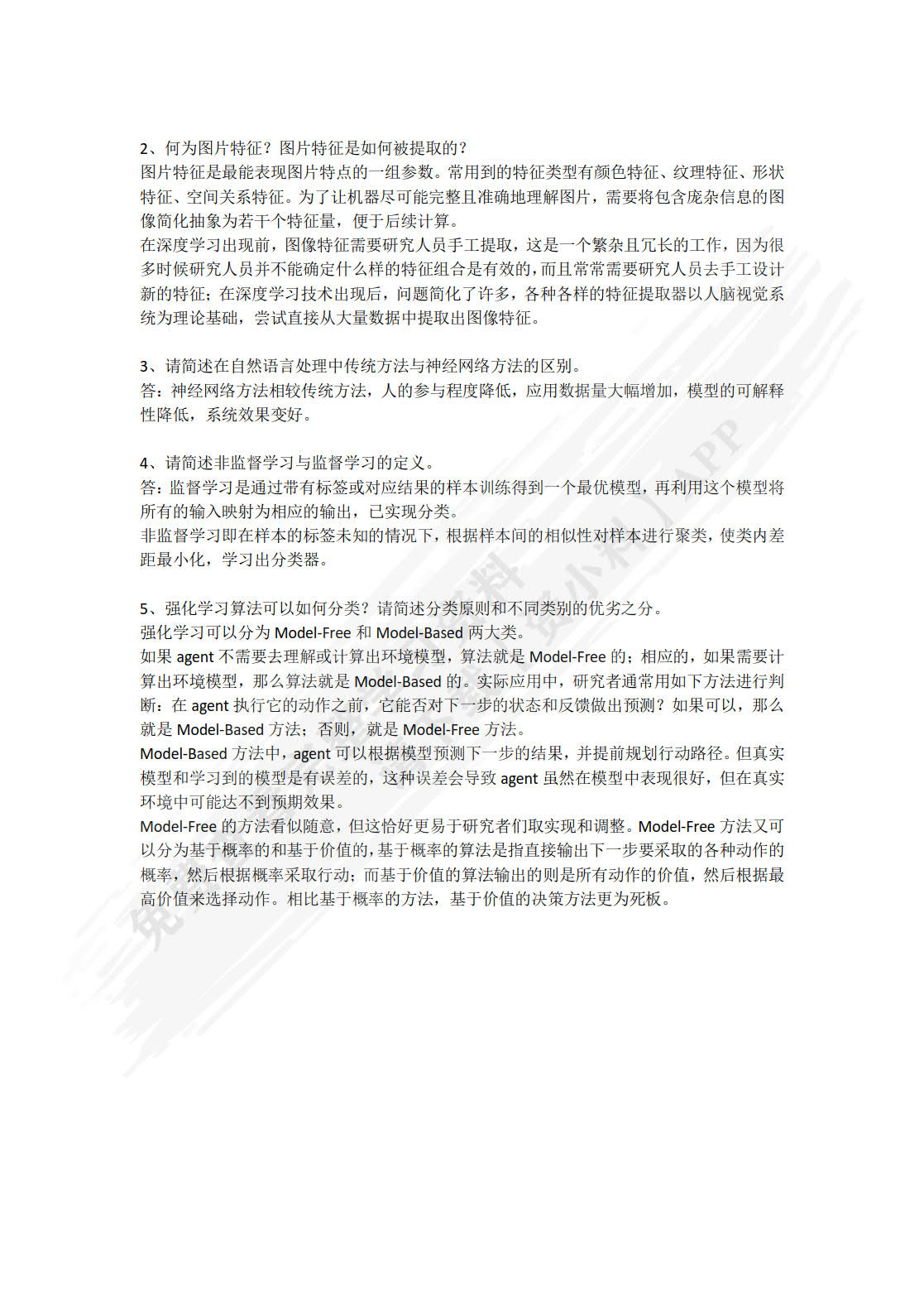 深度学习（微课视频版）