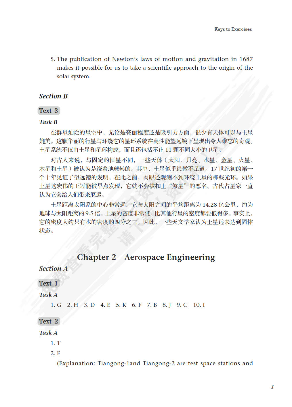 科技语篇阅读与翻译[专著]