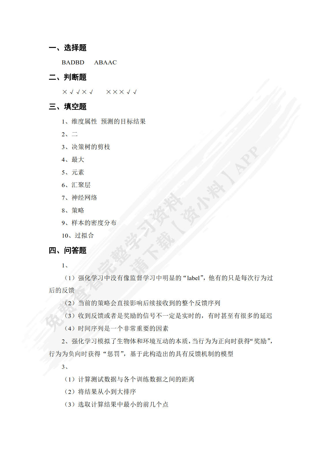 深度学习（微课视频版）