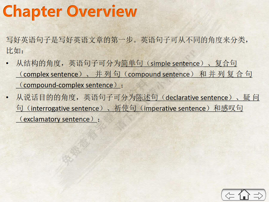 乐学英语写作教程(第三版)