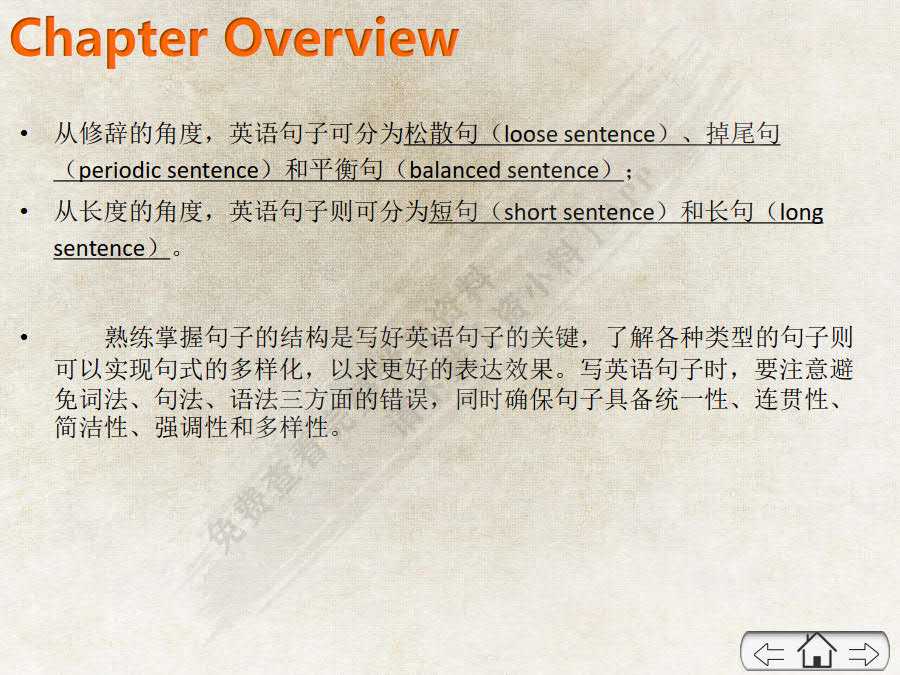 乐学英语写作教程(第三版)