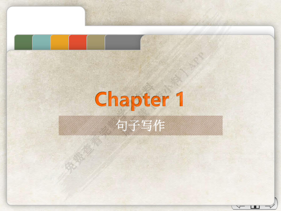 乐学英语写作教程(第三版)
