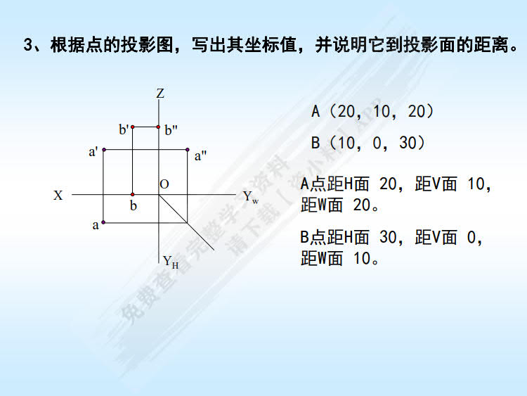 工程制图习题集（第五版）