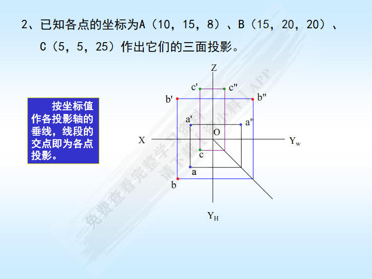 工程制图习题集（第五版）