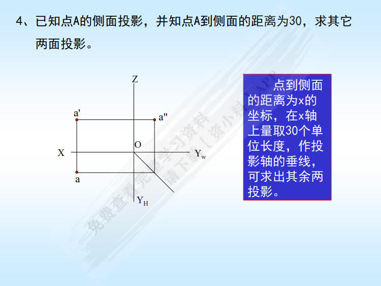 工程制图习题集（第五版）