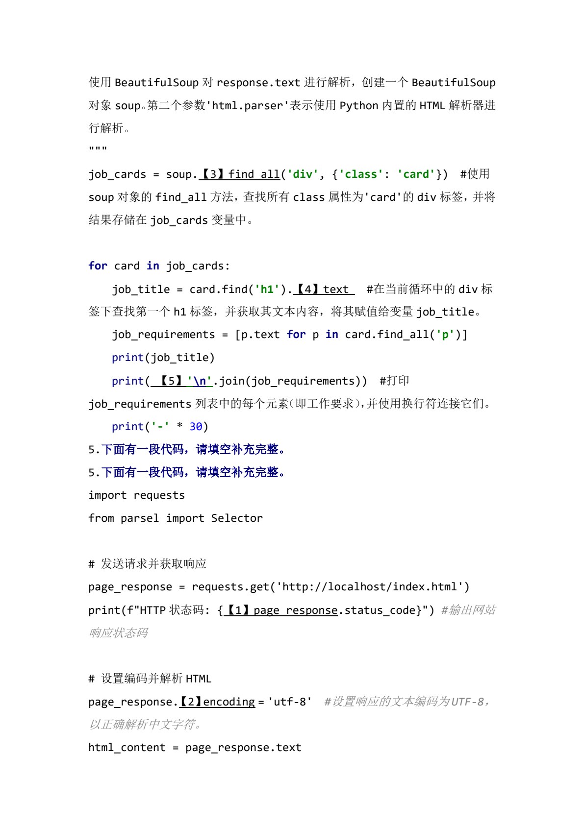 大数据应用技术基础