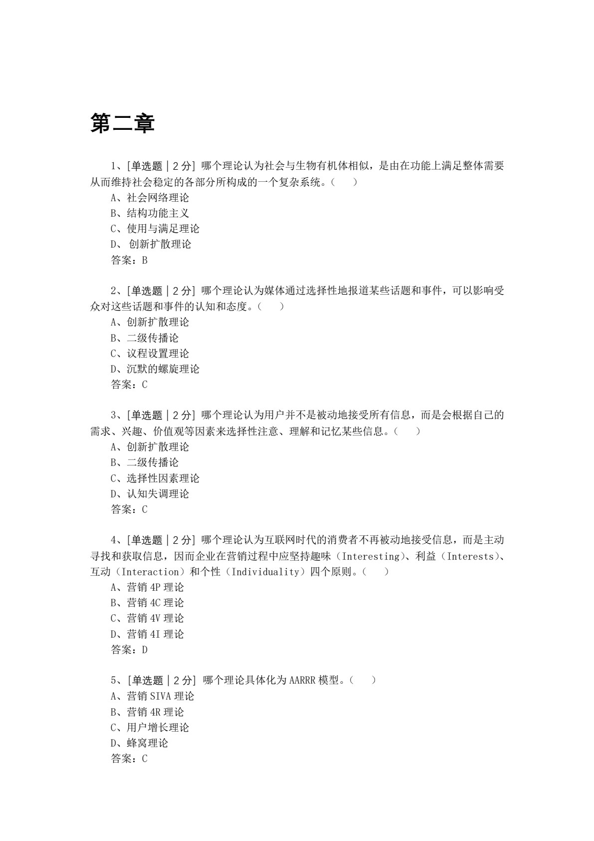 新媒体运营