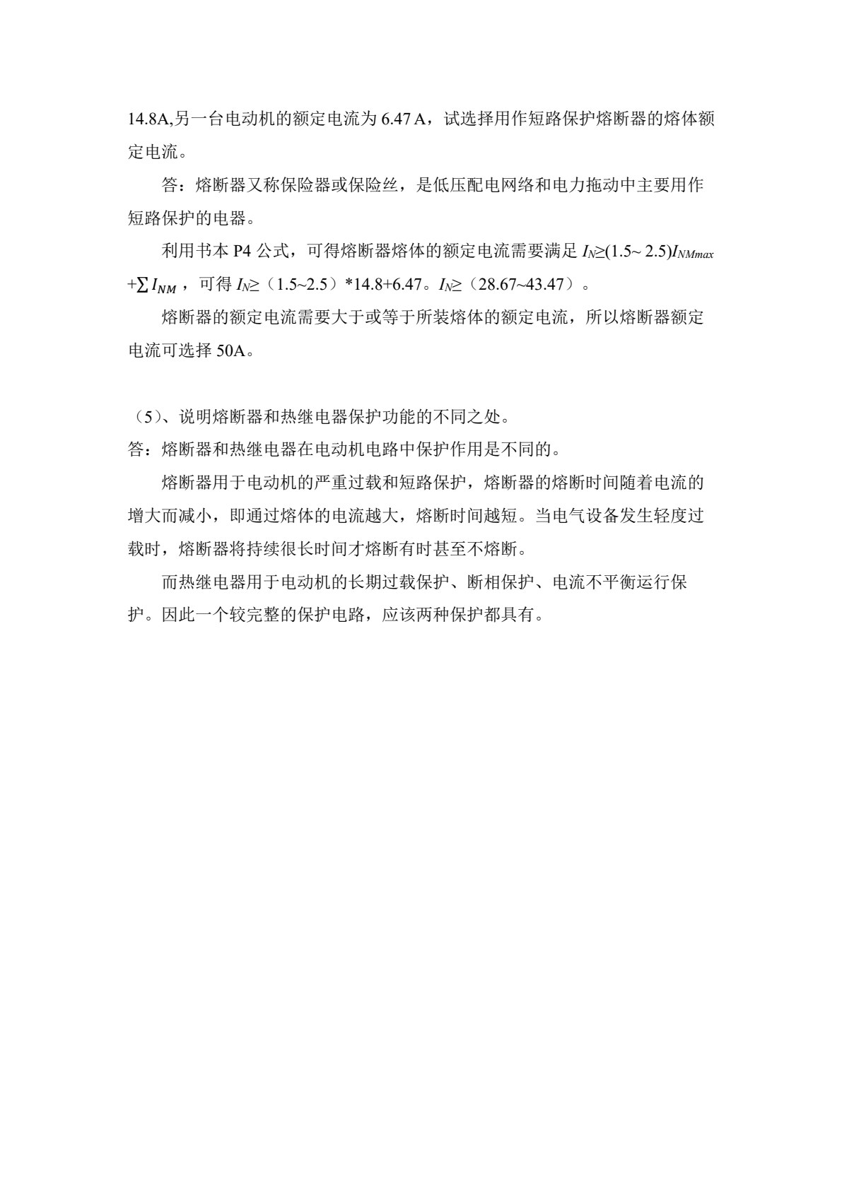 电气控制与PLC应用技术（FX5U）