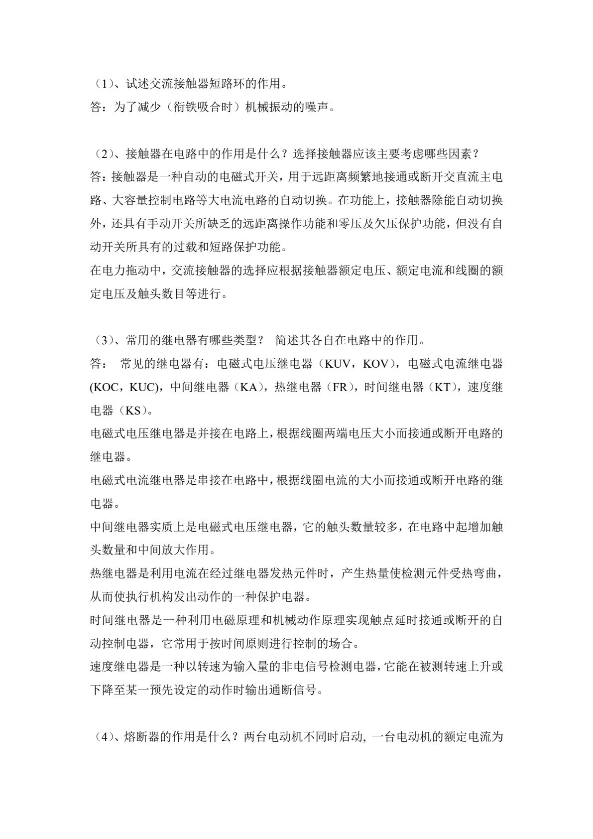 电气控制与PLC应用技术（FX5U）