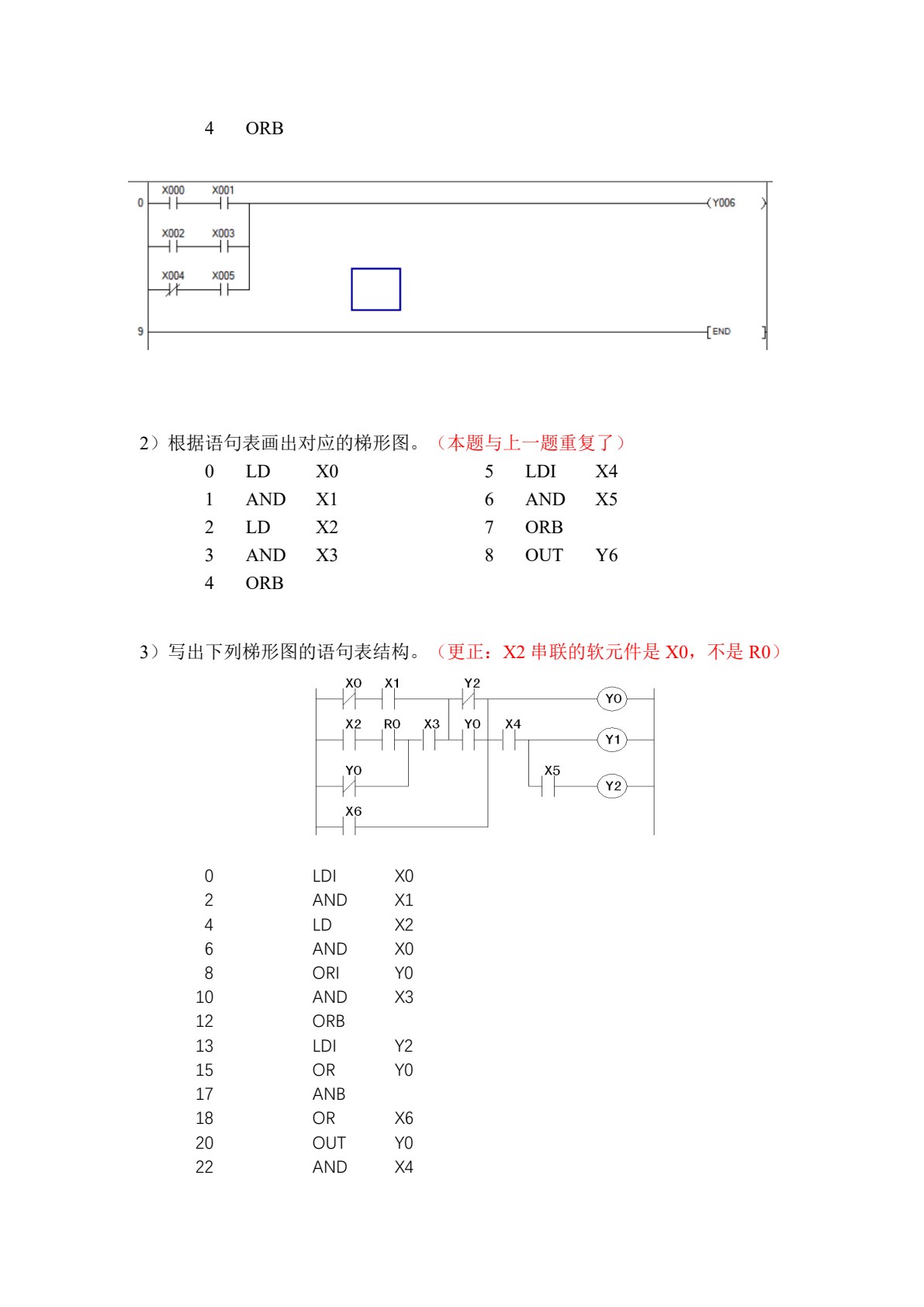 电气控制与PLC应用技术（FX5U）