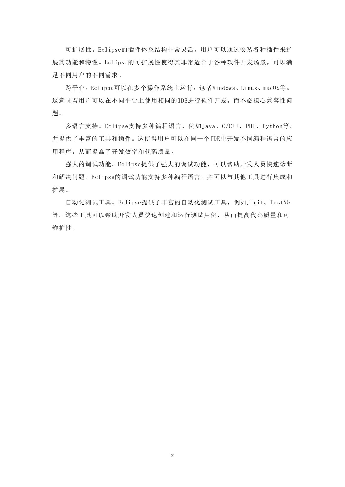 Java程序设计
