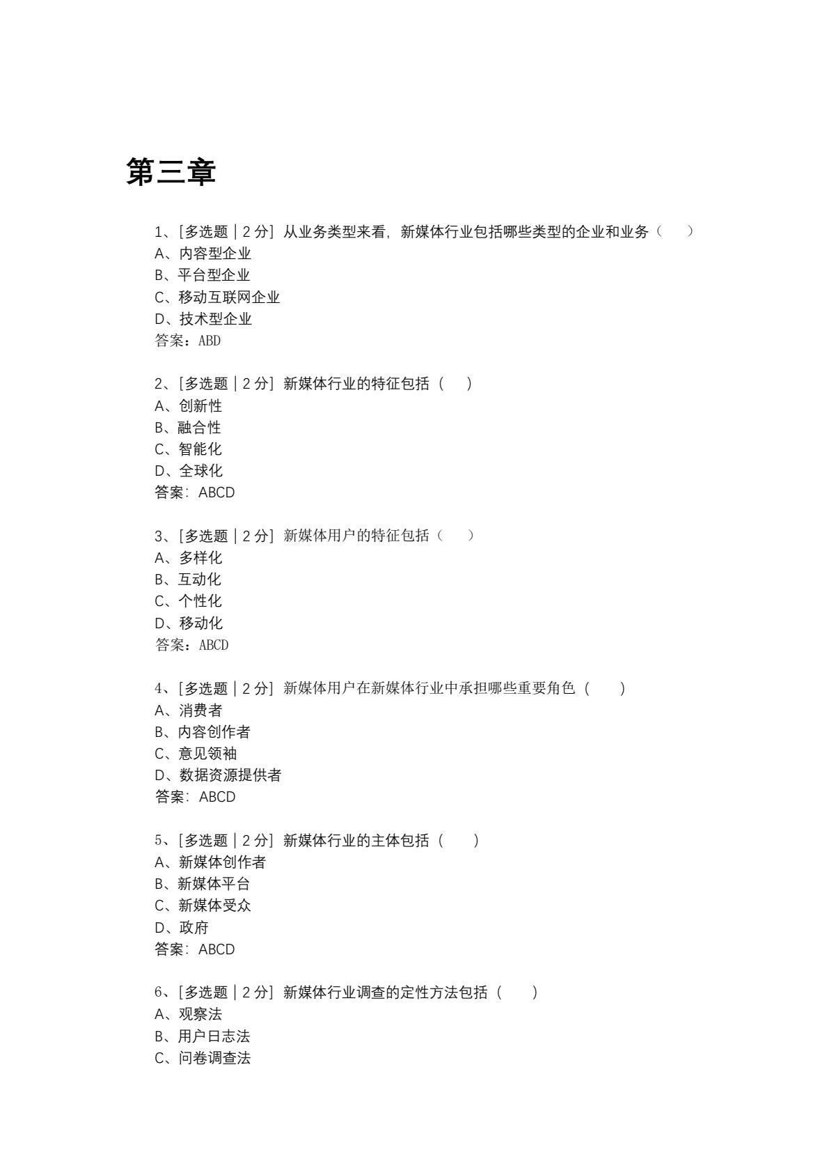 新媒体运营