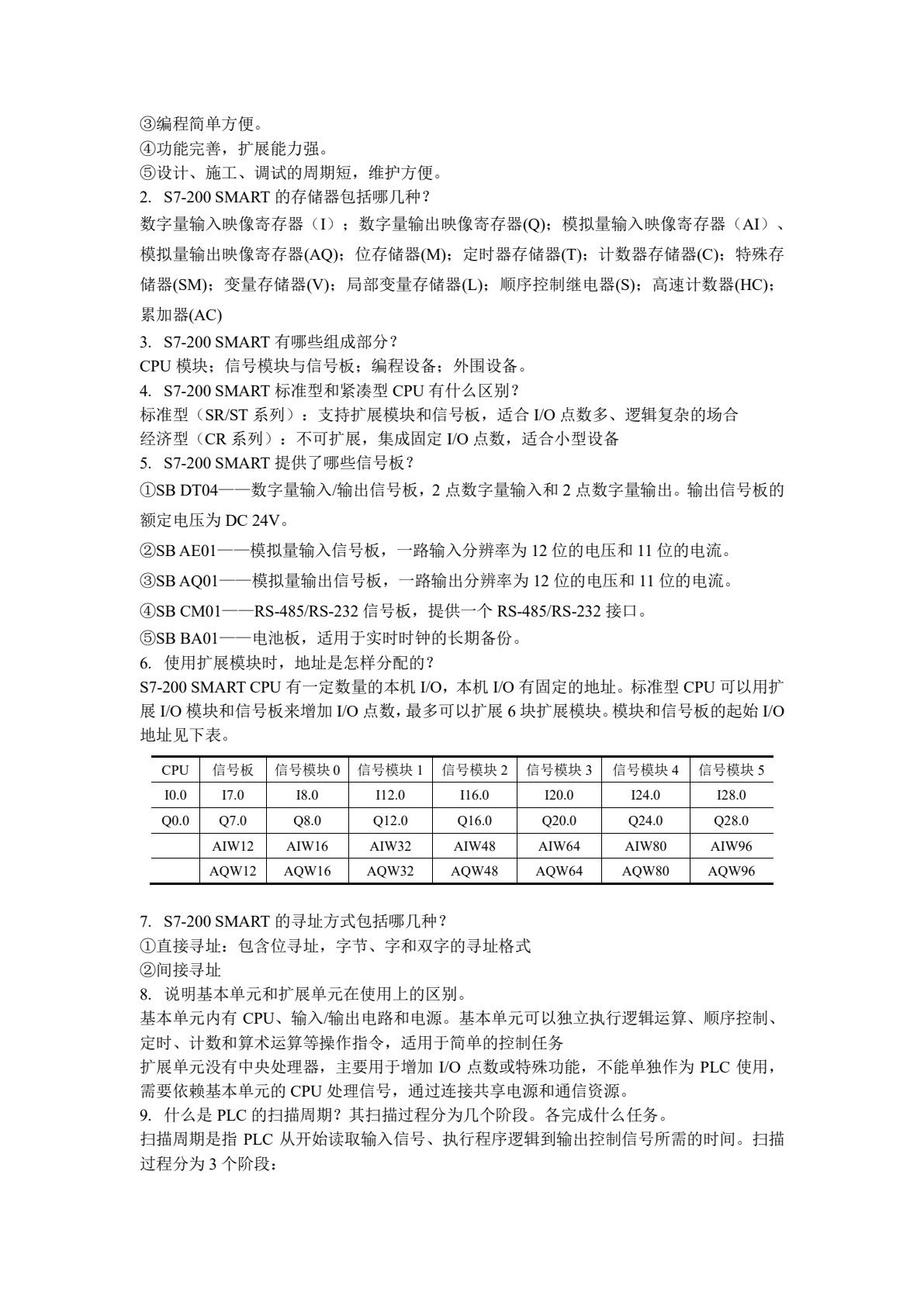 电气控制与PLC应用技术
