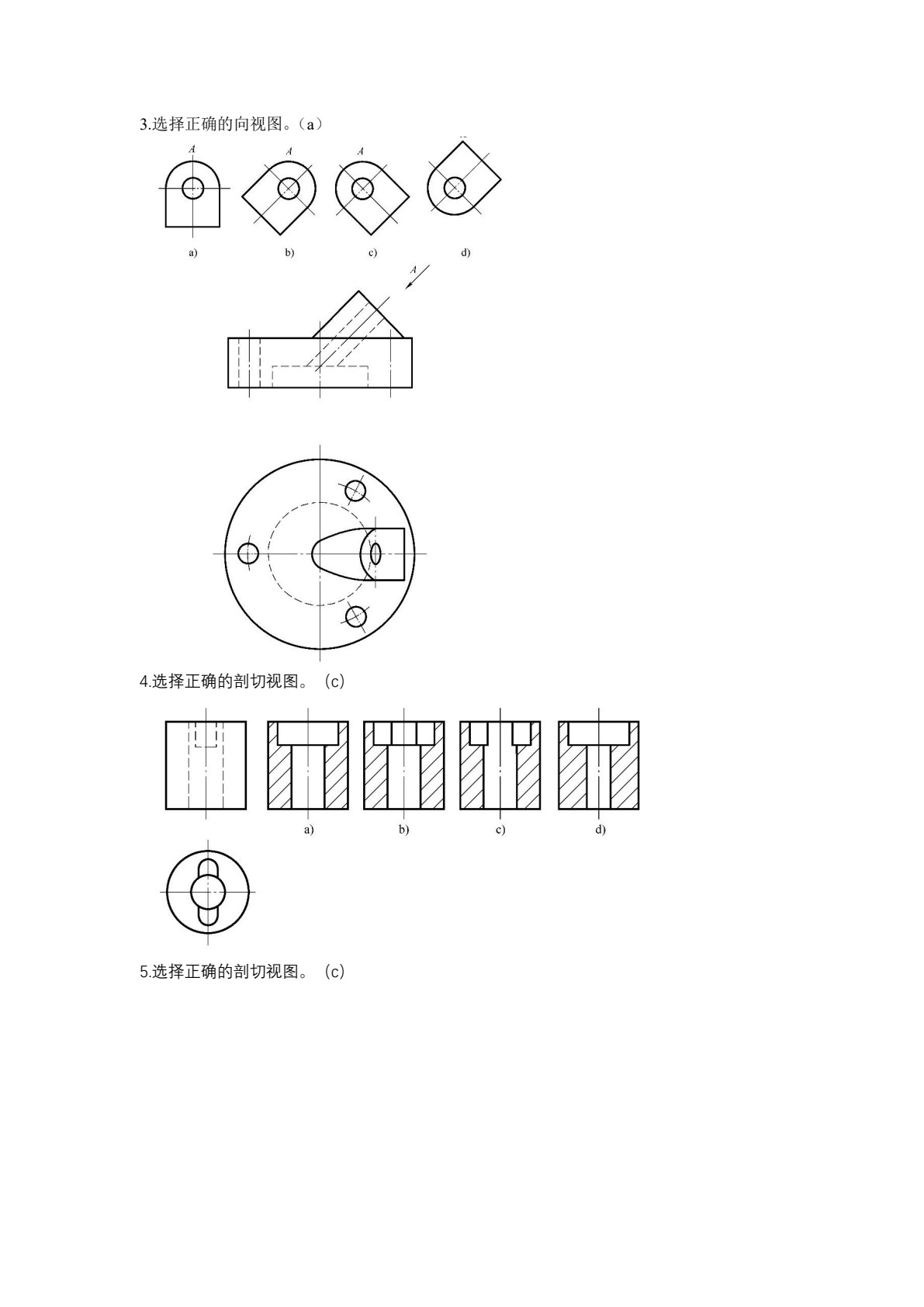 零部件测绘与Inventor三维建模