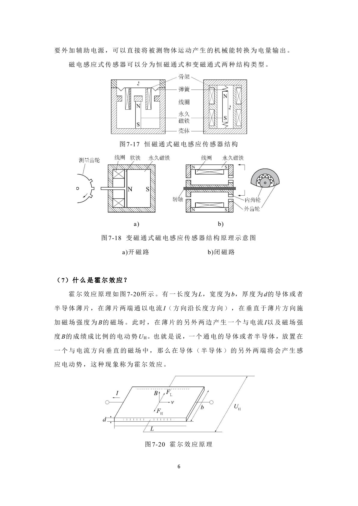 地下空间工程智能建造概论