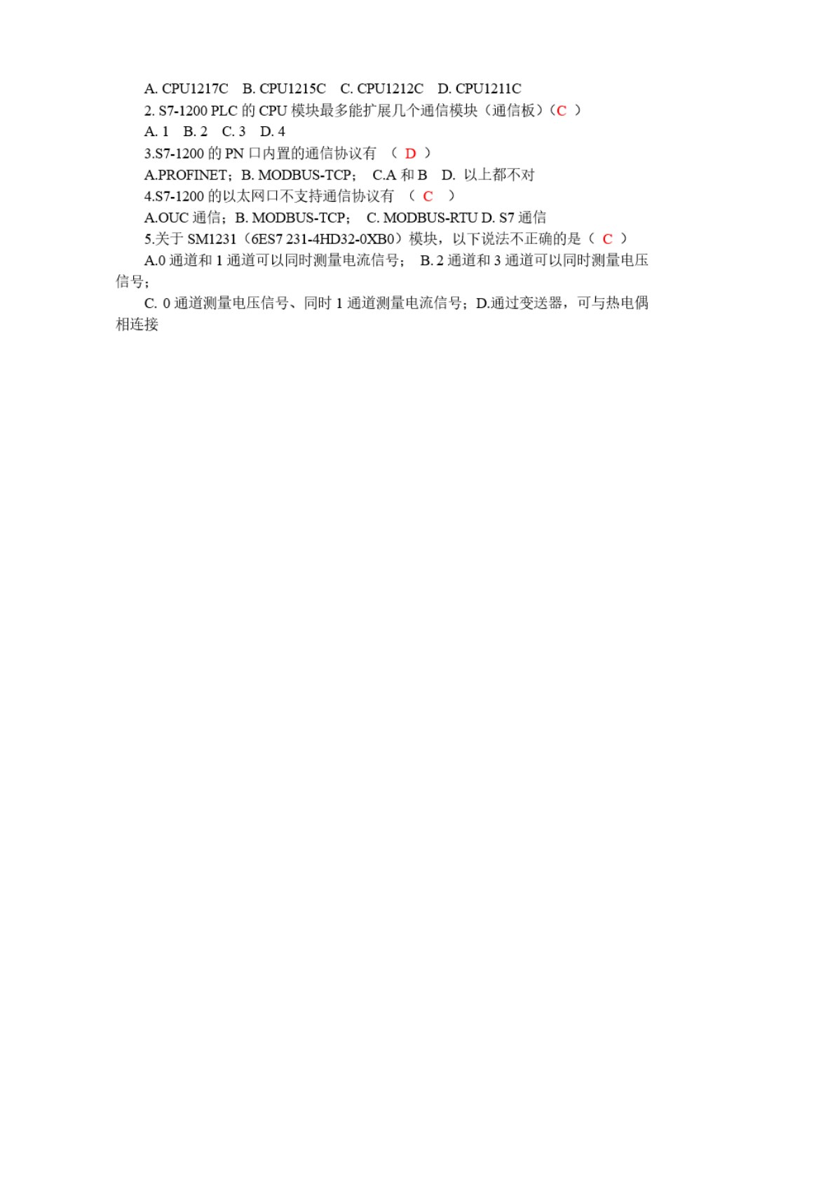 S7-1200 PLC编程及应用技术 第2版