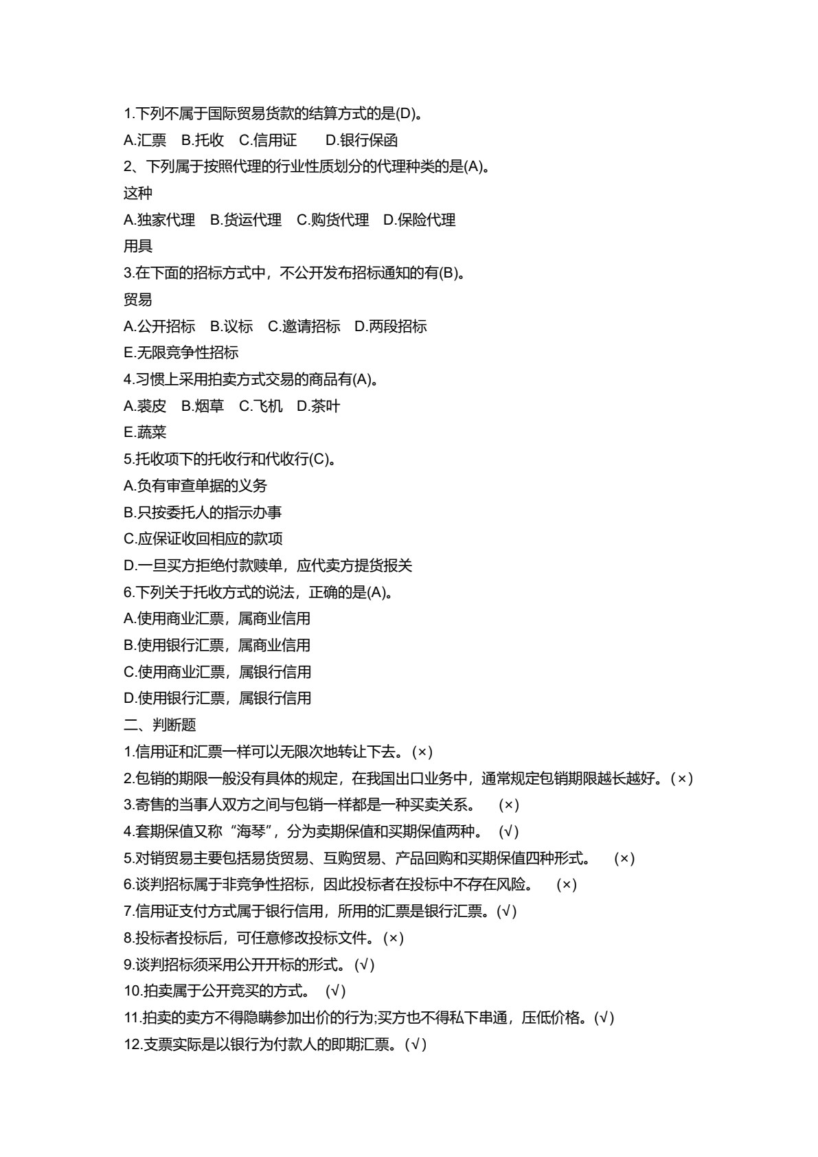 国际物流学 第2版