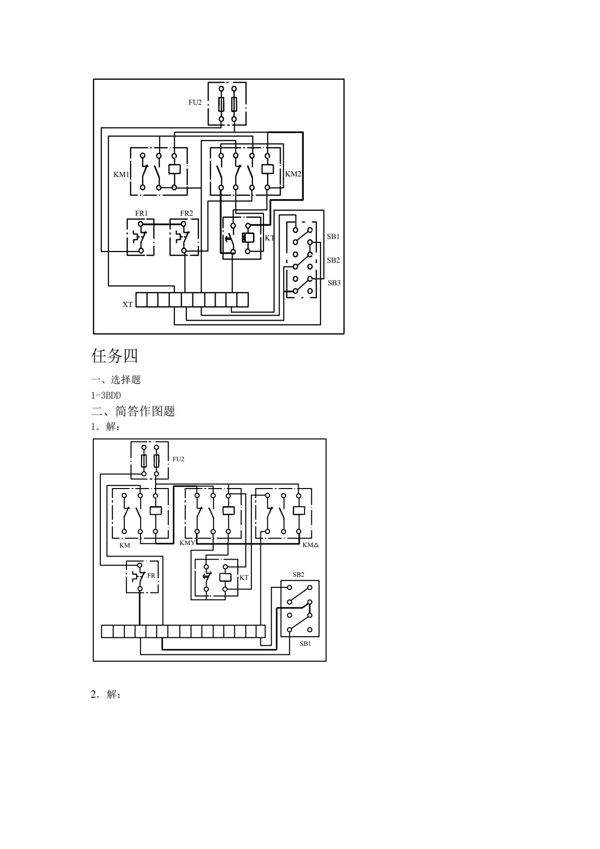 电器及PLC控制技术与实训 （西门子 S7-200 SMART） 第2版