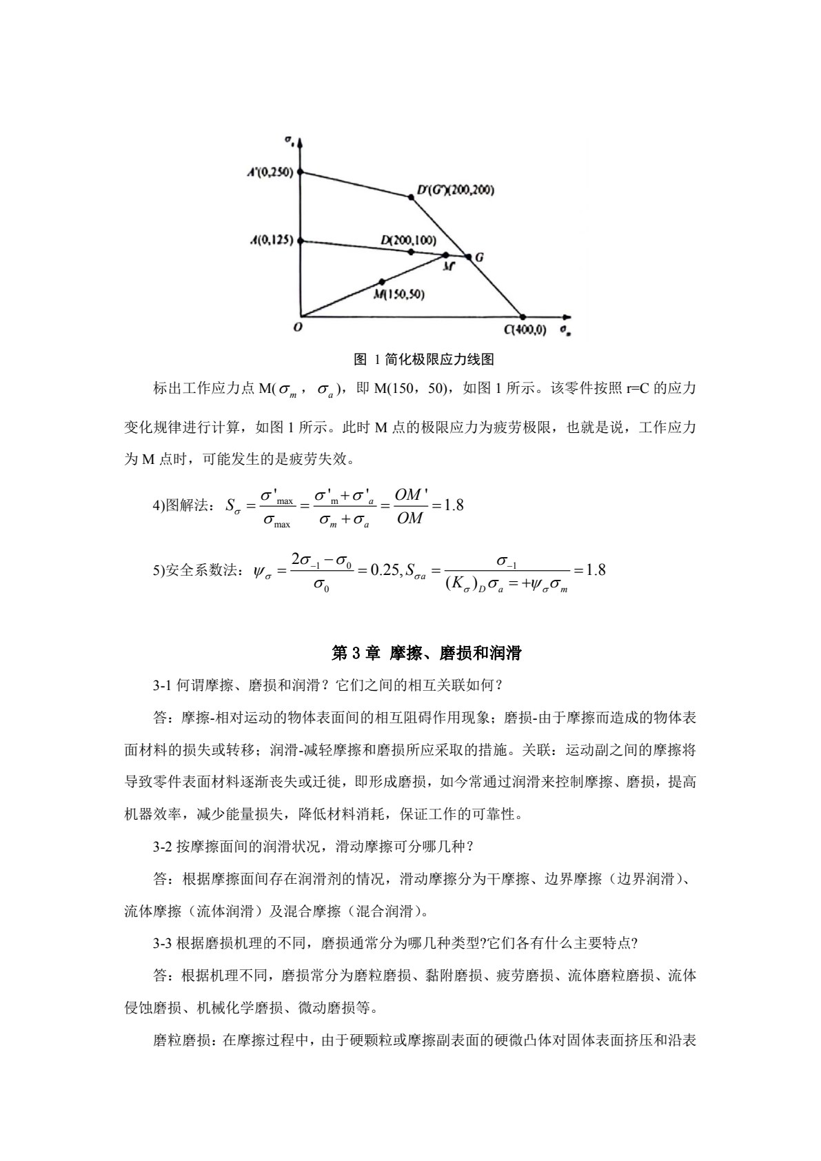 机械设计