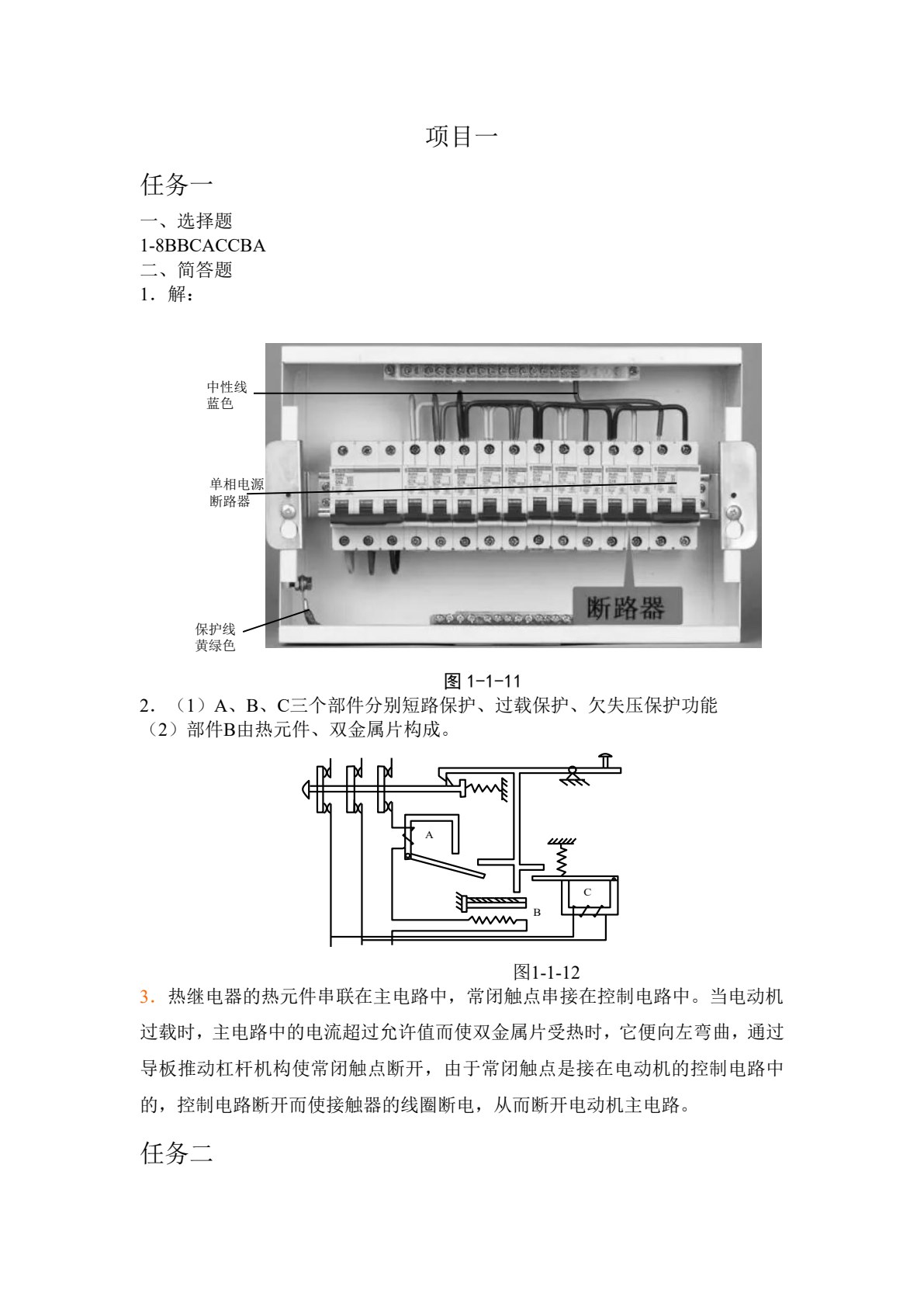 电器及PLC控制技术与实训 （西门子 S7-200 SMART） 第2版