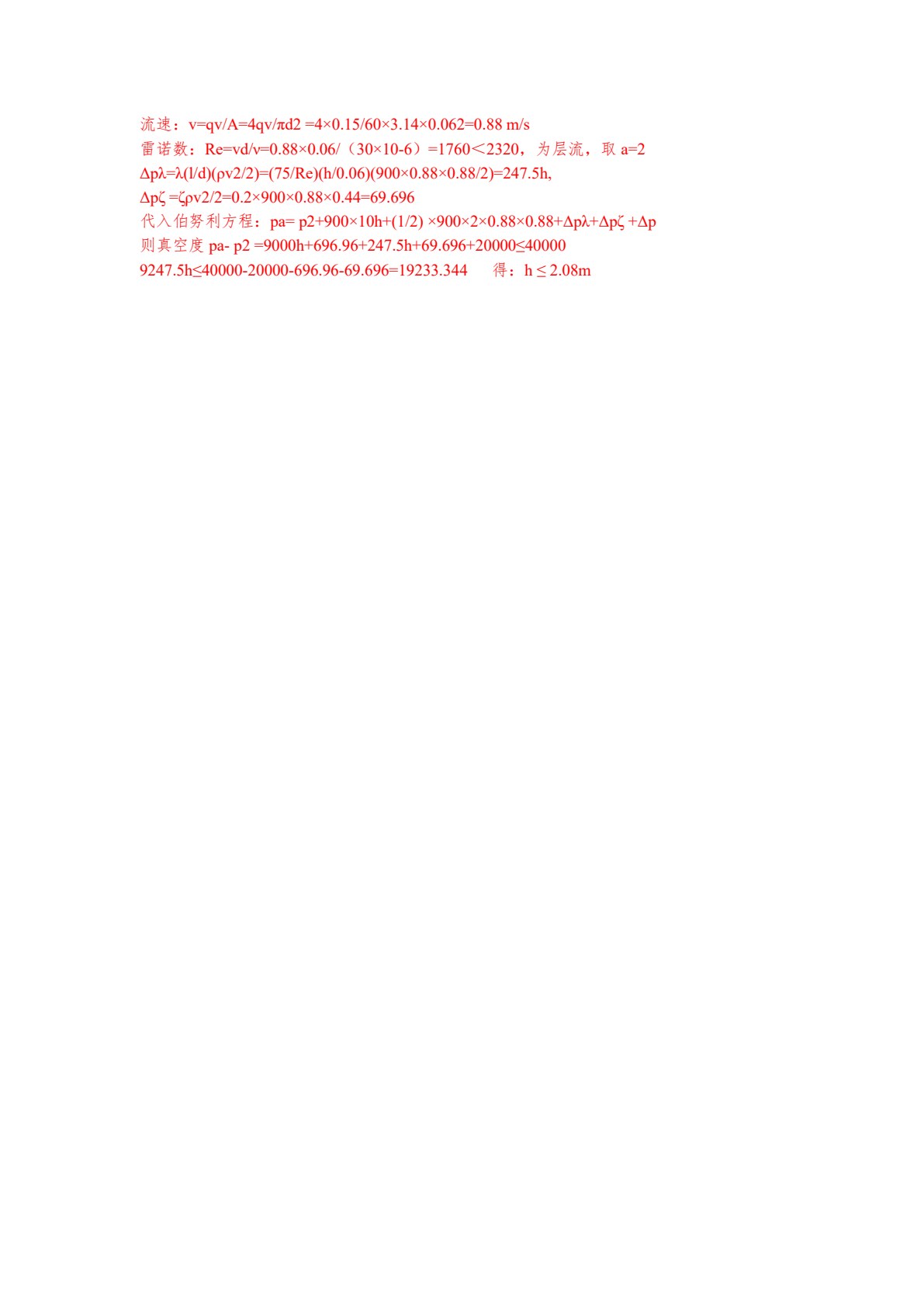 液压与气动技术项目式教程