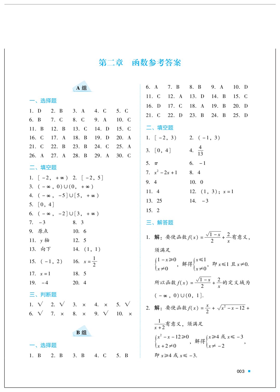 数学 (辽宁版)