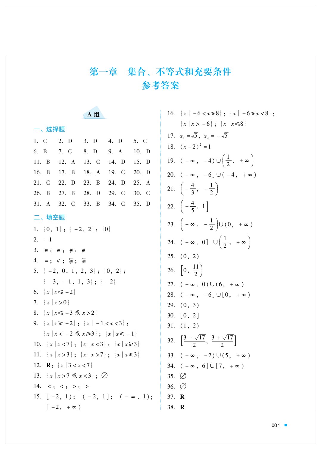 数学 (辽宁版)