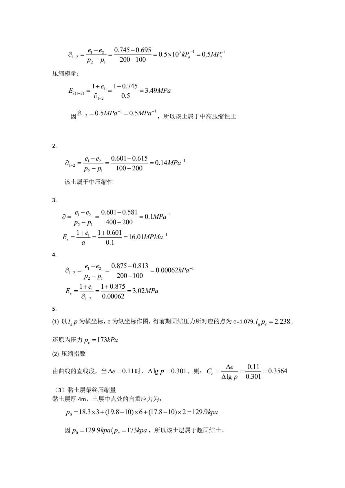 土力学