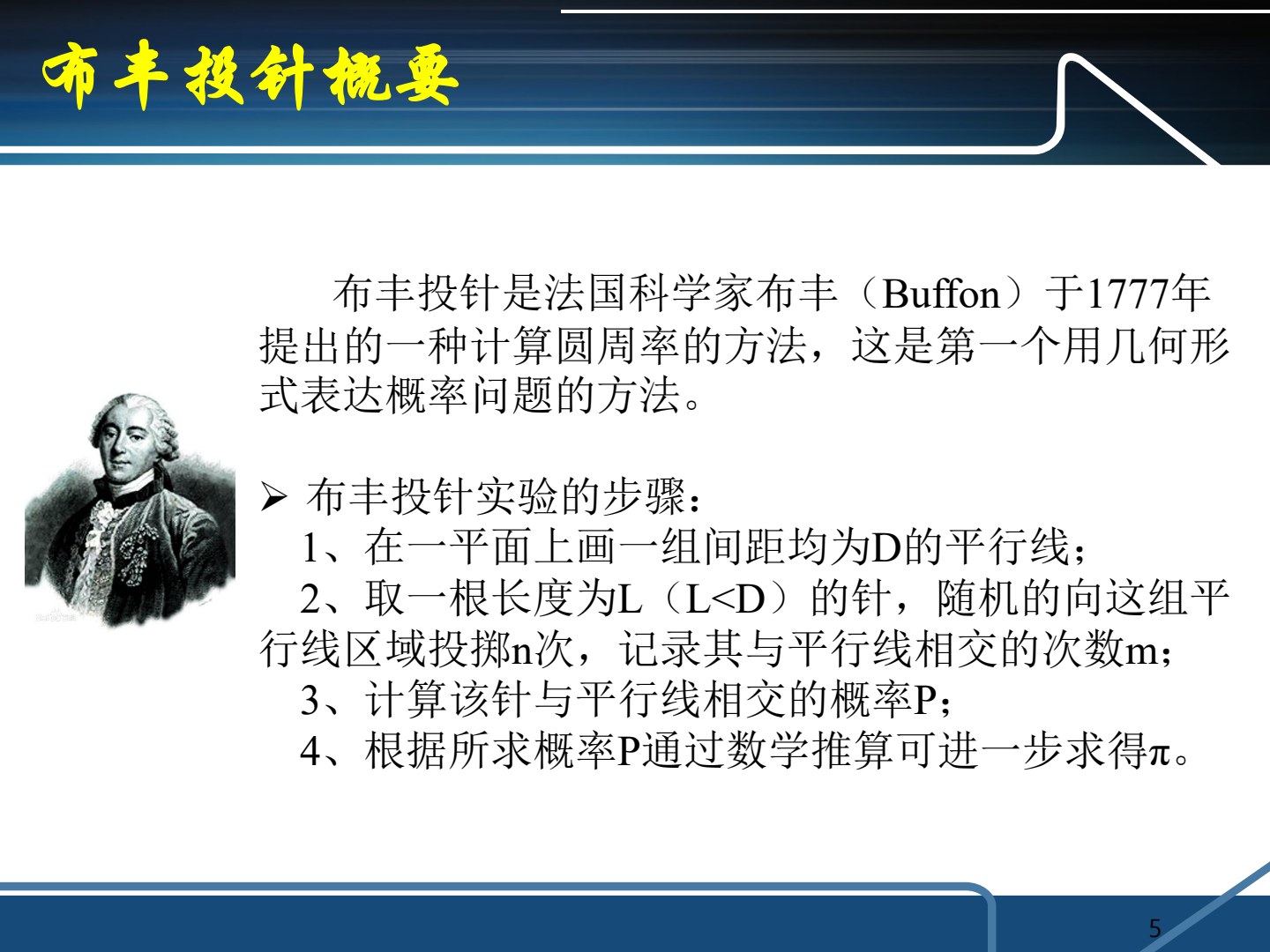 控制系统数字仿真与CAD 第4版