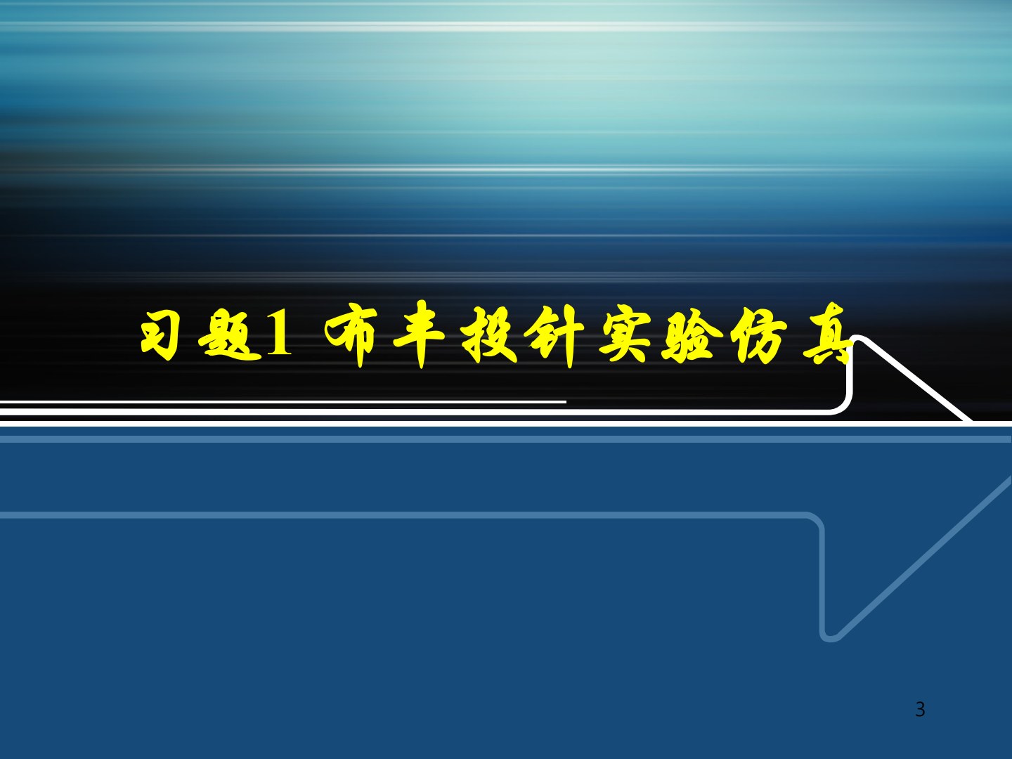 控制系统数字仿真与CAD 第4版