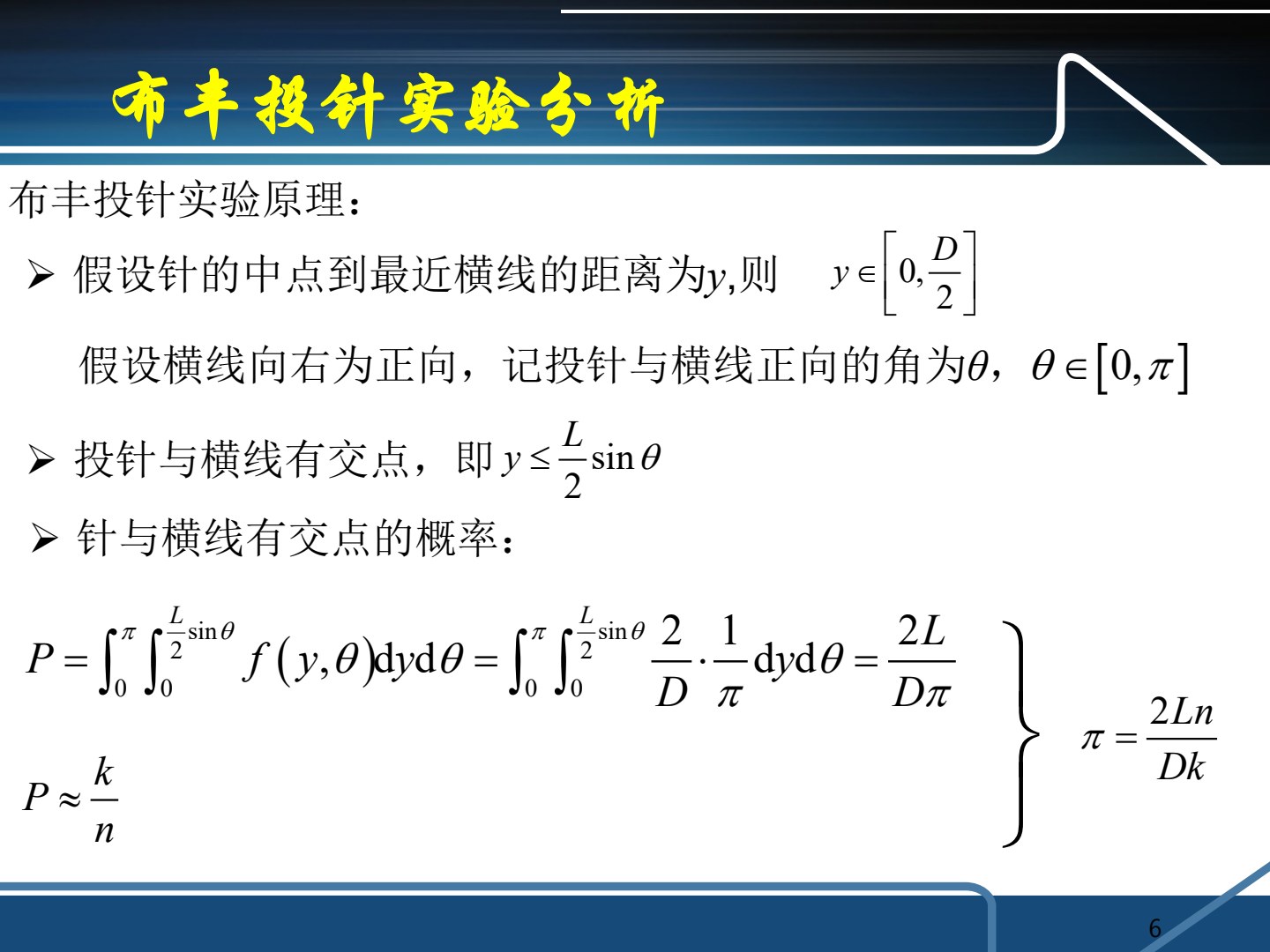 控制系统数字仿真与CAD 第4版