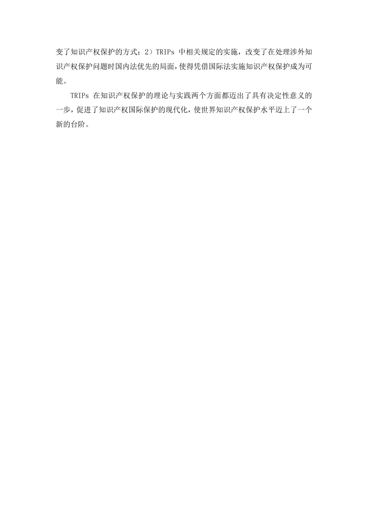 国际贸易学