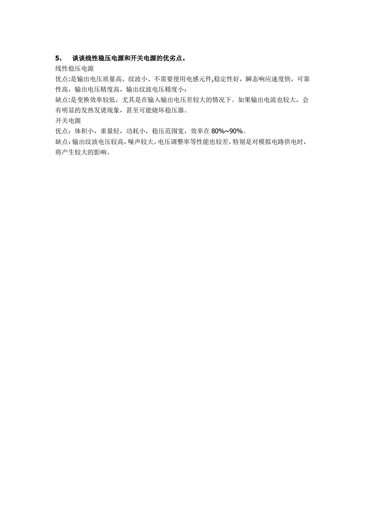 机器人控制技术