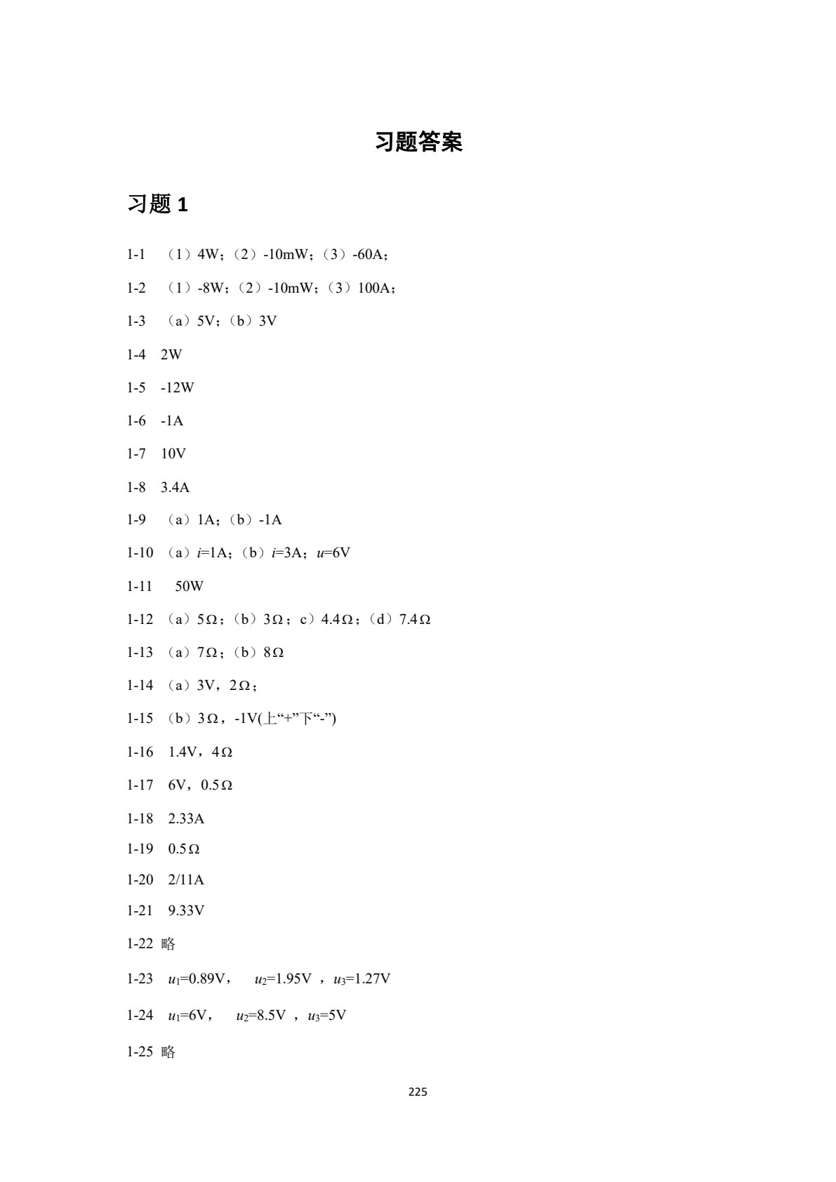电路与信号分析