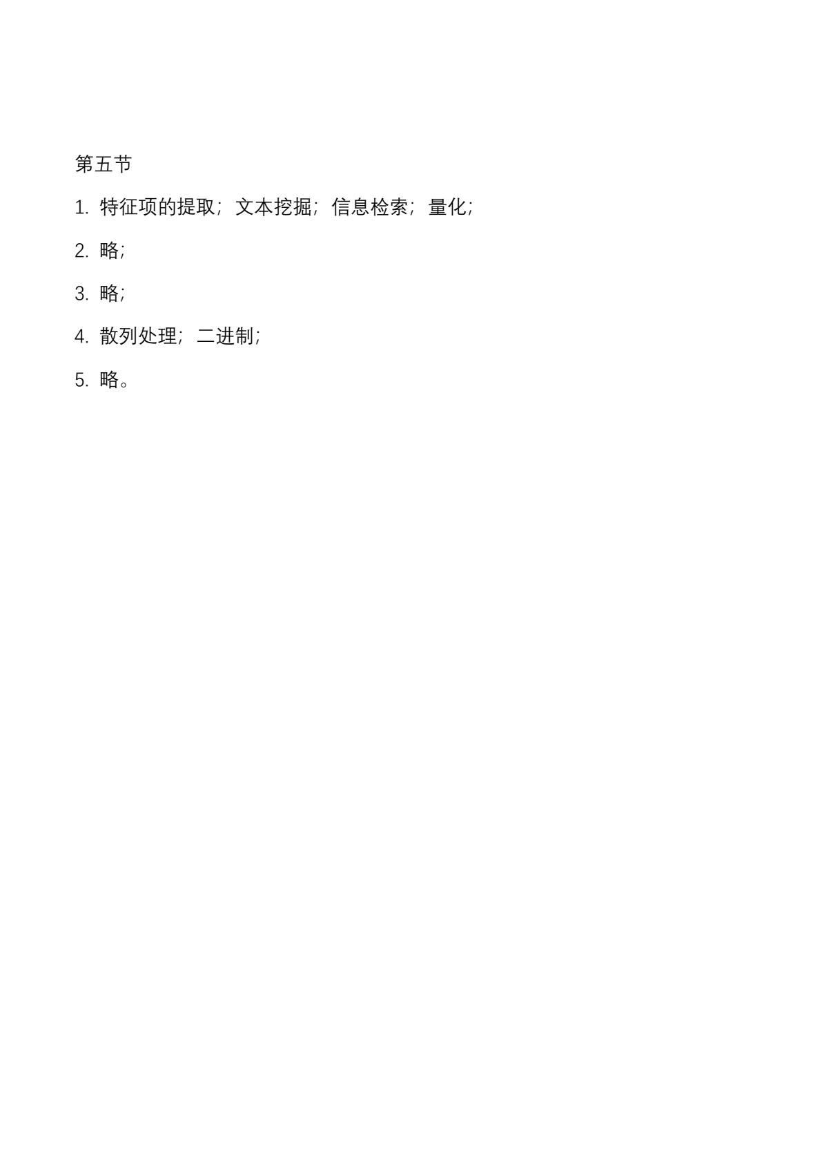 人工智能基础